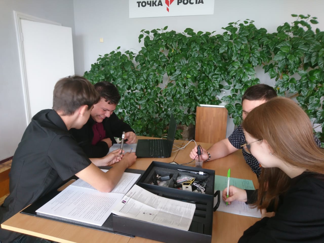 Точка Роста.